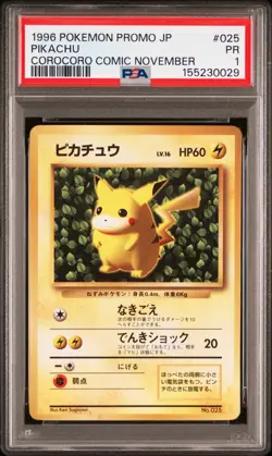 1996 POKEMON JAPANESE PROMO COROCORO COMIC NOVEMBER #025 PIKACHU PSA 1 - Image 1