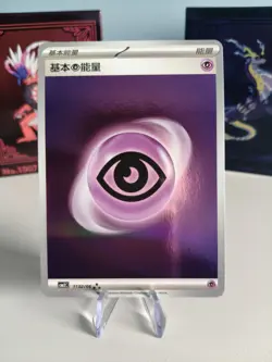 Psychic Energy 1102/06 - Simplified Chinese Gem Pack Vol 2 - Image 1
