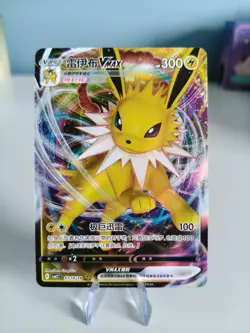 Jolteon VMAX 03 14/14 | Chinese Gem Pack Vol 2 cbb2C - Image 1