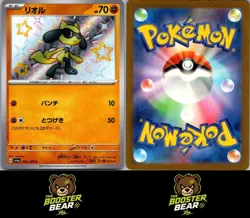 Riolu 280/190 Shiny Treasure ex Shiny Pokemon Japanese NM/M JAP - Image 3