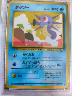 Pokemon Karte Card Horsea Seeper Vending Expansion Sheet Glossy japanese PSA 9 - Image 3