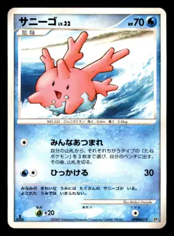 Corsola DPBP#279 Non Holo DP3 LV.X Constructed Deck Pokemon Japanese MP - Image 1