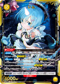 UNION ARENA UA40BT/REZ-1-020 Rem SR Parallel Re:Zero - Image 1