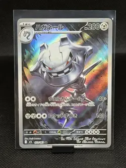 Pokemon Steelix Trading Card 073/063 M1L Mega Brave AR Holo Fast Shipping USA NM - Image 1