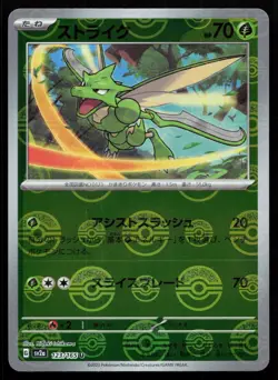 Scyther (Poke Ball Pattern) 123/165 NM SV2a: Pokemon Card 151 Pokemon Japanese - Image 1