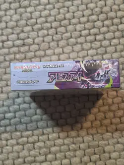 [Sealed] Abyss Eye Booster Box Pokemon Card Game Mega M5 Japanese w/shrink - Image 3
