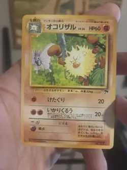 Pokemon card Primeape No.057 Old Back Southern Islands 1999 Japanese - Image 1