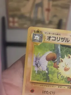 Pokemon card Primeape No.057 Old Back Southern Islands 1999 Japanese - Image 2