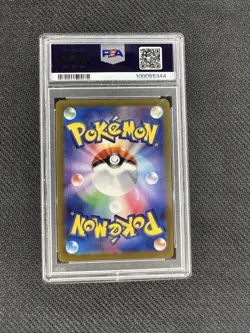Erika's Invitation 196/165 Sv2a: Pokemon Card 151 Holo (Japanese) PSA 9 - Image 2