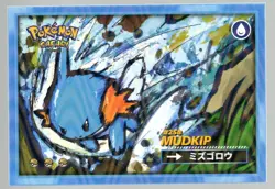 MUDKIP #258 - Cracked Ice Holo - Flash Edition Safari 2025 - Pokemon Card - Image 1