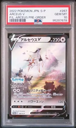 PSA 10 Arceus V 267/S-P Promo Legends 2022 Pokemon Card Japanese Game #3 - Image 1
