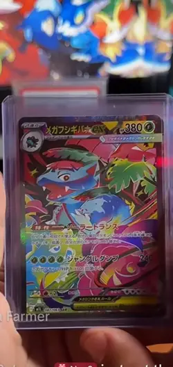 Mega Venusaur ex SAR 087/063 Mega Brave M1L Pokemon Card Japanese 2025 NM - Image 1