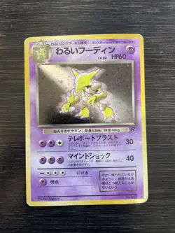 Japanese Alakazam No. 065 Foil - HP - Pokemon Card - Image 1