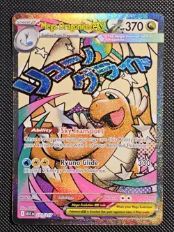 Mega Dragonite ex Mega Attack Rare Holo ME: Ascended Heroes 271/217 NM - Image 1