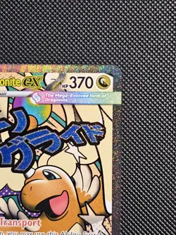 Mega Dragonite ex Mega Attack Rare Holo ME: Ascended Heroes 271/217 NM - Image 4