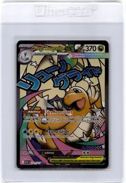 Mega Dragonite ex Holo Mega Attack Rare ME: Ascended Heroes 271/217 NM - Image 1