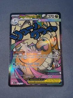 Pokemon TCG Mega Dragonite ex 271/217 Me: Ascended Heroes Holo NM - Image 1