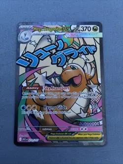 Pokemon TCG Mega Dragonite ex 271/217 Me: Ascended Heroes Holo NM - Image 2