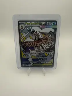 Mega Froslass ex 265/217 Me: Ascended Heroes Holo - Image 1