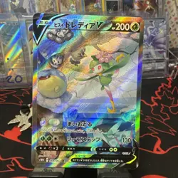 Hisuian Lilligant V SR SA 069/067 S10D Time Gazer - Pokemon Card Japanese - Image 1