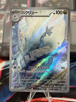 Pokemon Card Dragonair 182/165 AR sv2a Scarlet 151 Japanese Near Mint - Image 1
