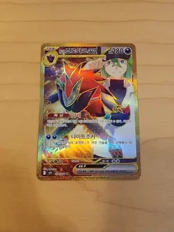 N's Zoroark ex UR 131/100 SV9 Battle Partners - Pokemon Card Korean - Image 1