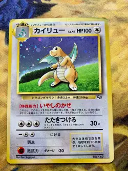 Dragonite GB Promo No.149 Holo 1998 Japanese Pokemon Card #3079 - Image 1