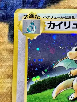 Dragonite GB Promo No.149 Holo 1998 Japanese Pokemon Card #3079 - Image 3