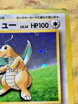 Dragonite GB Promo No.149 Holo 1998 Japanese Pokemon Card #3079 - Image 4