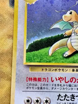Dragonite GB Promo No.149 Holo 1998 Japanese Pokemon Card #3079 - Image 5