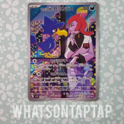 Pokemon Card Team Rockets Murkrow 106/098 SV The Glory Of Team Rocket NM USA - Image 1