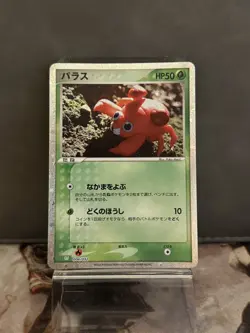 Paras Yuka Morii CLF 004/032 Pokemon TCG Classic Venusaur Japanese EX FR/LG - Image 1