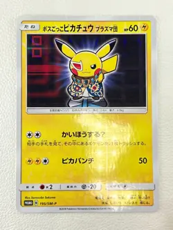 [NM] Pretend Boss Pikachu Pokemon Card Japanese 195/SM-P Team Plasma Promo F97 - Image 1