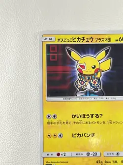 [NM] Pretend Boss Pikachu Pokemon Card Japanese 195/SM-P Team Plasma Promo F97 - Image 3