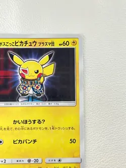 [NM] Pretend Boss Pikachu Pokemon Card Japanese 195/SM-P Team Plasma Promo F97 - Image 4