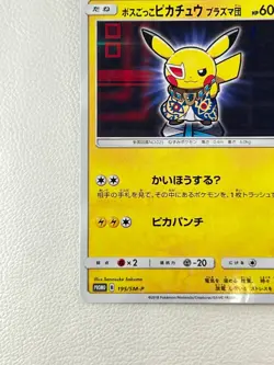 [NM] Pretend Boss Pikachu Pokemon Card Japanese 195/SM-P Team Plasma Promo F97 - Image 5