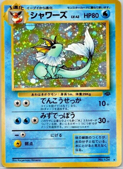 Vaporeon - Jungle (MP) OC Off Center Misprint Japanese Pokemon Card Error - Image 1