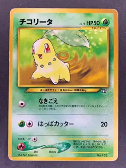 Chikorita No.152 Neo Genesis Premium File Japanese Pokemon Card - Image 1