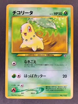 Chikorita No.152 Neo Genesis Premium File Japanese Pokemon Card - Image 4
