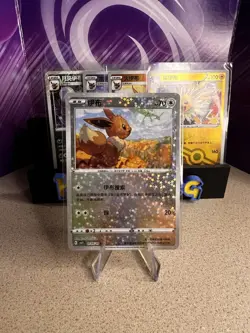 Pokemon TCG Eevee Evolution V Lot (6 Card Full Set) Gem Pack Vol. 2 Chinese - Image 3