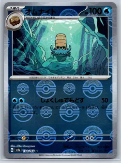 Omanyte - 151 Pokemon Card Reverse Holo SV2a 138/165 Pokeball NM - Image 1