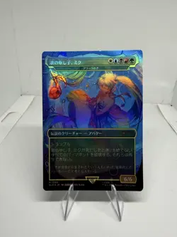Secret Lair Drop Series #1599 Miku, Child of Song (Rainbow Foil) (JP) - Image 1