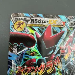 M Scizor EX Mega 77/122 Breakpoint XY Pokemon Card - Image 3