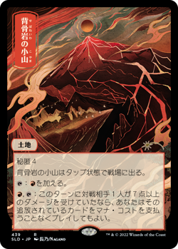Pictures of the Floating World [Non-Foil] MTG Secret Lair Magic: the Gathering - Image 4