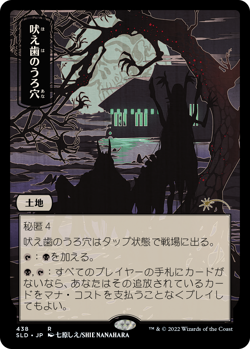 Pictures of the Floating World [Non-Foil] MTG Secret Lair Magic: the Gathering - Image 5