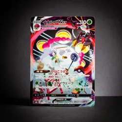 Orbeetle [Japanese] CSR 215/184 S8b VMAX Climax Pokemon Card NM - Image 1