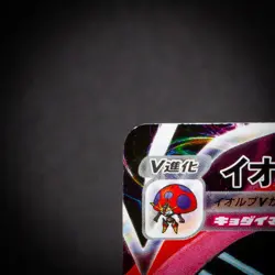 Orbeetle [Japanese] CSR 215/184 S8b VMAX Climax Pokemon Card NM - Image 3