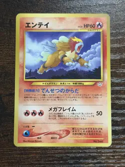 Entei No.244 Neo Revelation Premium File 3 Non Holo Japanese Pokemon Card NM - Image 1