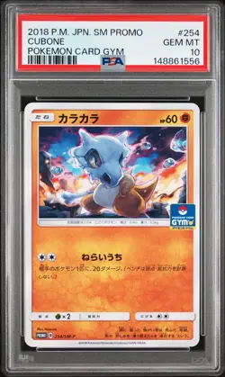2018 POKEMON JAPANESE SM PROMO POKEMON CARD GYM #254 CUBONE PSA 10 - Image 1