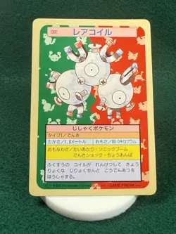 MAGNETON 082 - LP - TOPSUN GREEN BACK JAPANESE POKEMON CARD - Image 1